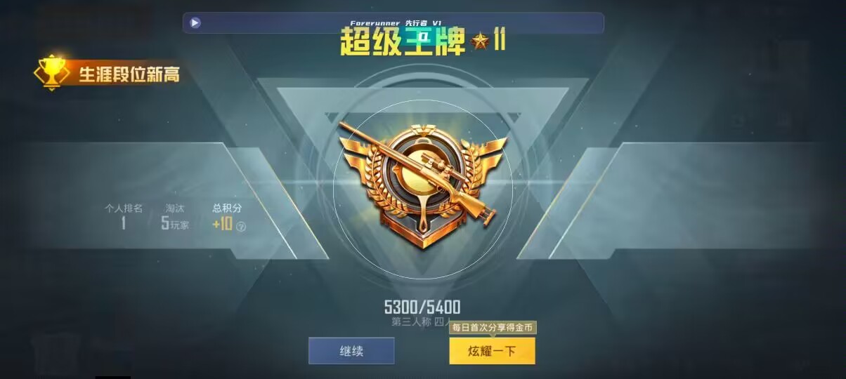 和平精英先行者透视直装 - ace��ƽ��Ӣ����ƽ�辅助预览图